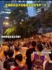 这什么情况？詹姆斯中国行现场疑似出现球迷对骂SB🤔🤔🤔