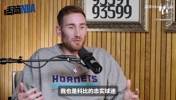 海沃德此前谈科比谢幕战：比赛最后三分钟，简直像是电影一样！