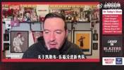 很现实！拓记谈瀚森入选新秀赛：恭喜获得收视率🤣乐福应该入选