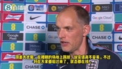 图赫尔：天气炎热场地糟糕，我们赢球还零封对手就挺好的！