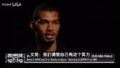 文班G5前放话：我们清楚自己有实力连赢三场！首先要保持信念！