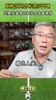 含金量！刘建宏赞日本：他们在身高马大荷兰人头上用头球扳平比分